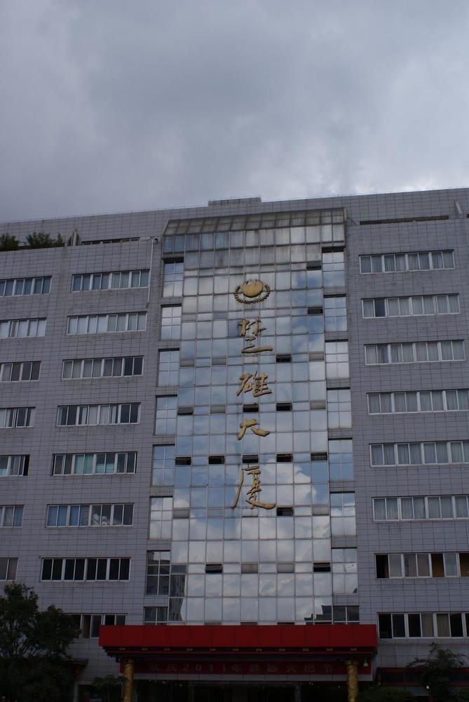 Chuxiong Mansion Yi Ren Hotel- Kunming Extérieur photo